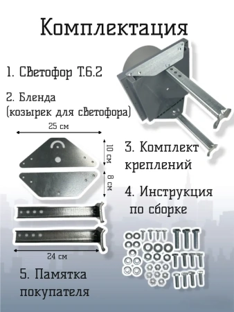 Светофор светодиодный Т.6.2 (300мм)